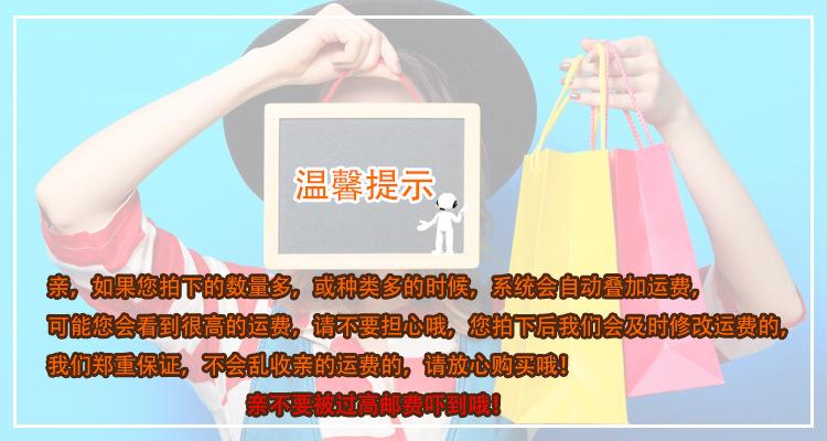 温馨提示：运费