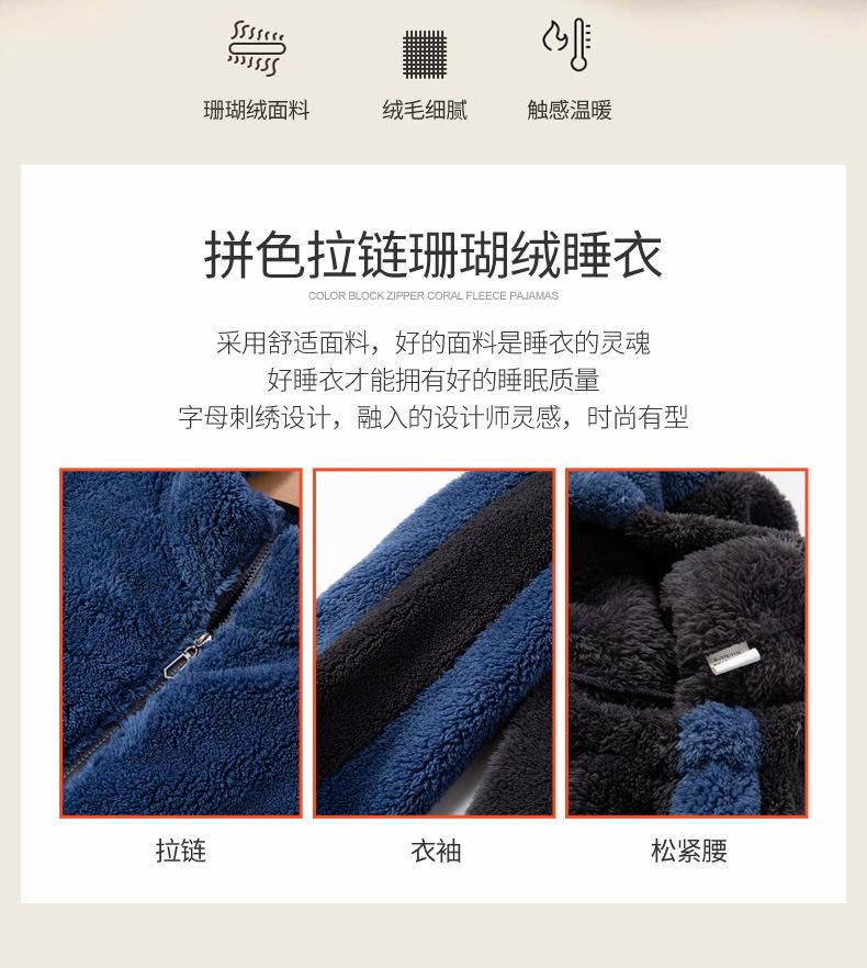 男蓝白双拼色套装_04.jpg