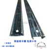 Accesorios para invernaderos: Clips a prueba de viento con capa de alto contenido de zinc, clips de resorte, ranuras de fijación para película y ranuras de prensado de película de aleación de aluminio galvanizado en caliente
