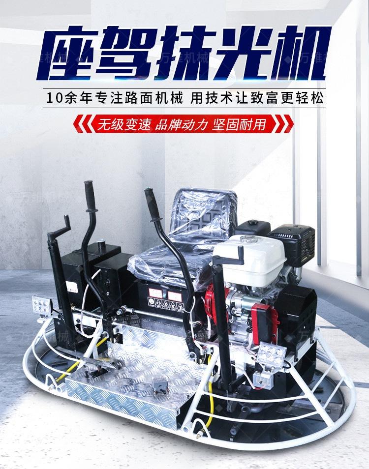 1-山东万维机械抹光机详情