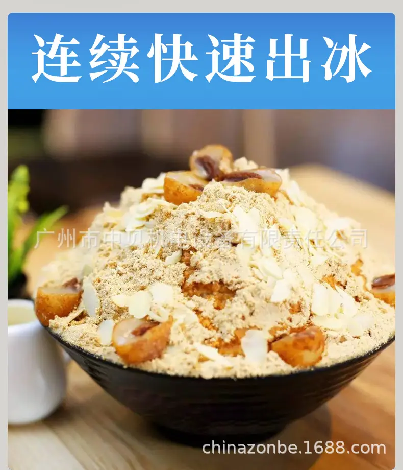 雪花冰机详情_11.jpg