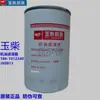 186-1012240 Filtro de Aceite Coche Coche de Pasajeros Filtro Efi Jx0813 Ytn3-450150 Yuchai