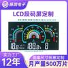 Pantalla de Código de Segmentos LCD Vehículo de Ingeniería Yangrun Carretilla Elevadora Instrumento Pantalla Negativa Colorida Fondo Negro Resaltado Pantalla de 8 Caracteres Pantalla de Código de Segmentos LCD