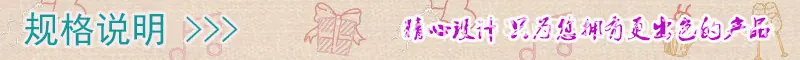 规格说明