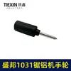 Item número. 04039 Volante para Máquina de Serrar Alumínio Shengbang 1031