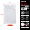 Bolsas CPP branco perolado em estoque para atacado, sacos auto-selantes para capas de celular, sacos de embalagem universais, sacos plásticos de selagem