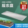 Bandeja rectangular de acero inoxidable base para maceta base bandeja de agua base base para refrigerador mejorada y engrosada