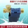 Válvula Electromagnética Solar Control Automático de Llenado de Agua Válvula de Entrada 12V Tipo Universal Accesorio para Calentador de Agua Válvula Electromagnética Xiangjun