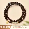 Atacado do Fabricante Sandalo Sangue Zambiano Jacarandá Alta Densidade Material Estrela Antigo Contas e Pulseiras Budistas Masculinas Acessórios do Rosário