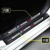 Adecuado para Tiras Protectoras de Estribo de Puerta Hongqi Hs7, Artículos de Decoración Interior, Accesorios de Modificación de Coche, Pegatinas Anti-Rayones para Pedales de Bienvenida