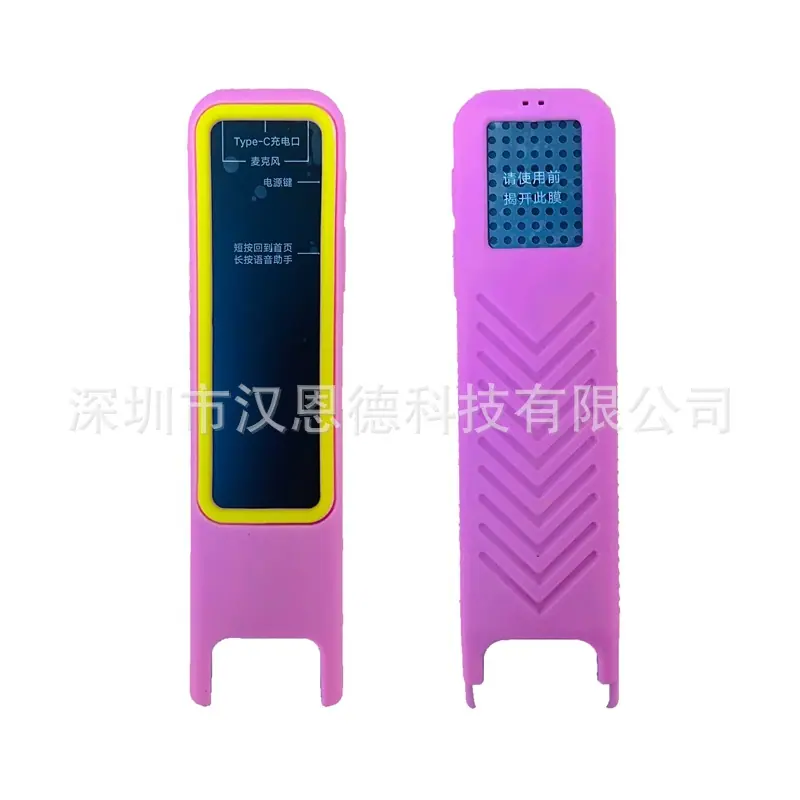 有道P5 硅胶套