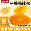 Mistura para Bolo de Tapioca Pi Xiao Jian 1kg, conjunto completo de ingredientes, forma de bolo de tapioca com sabor de fruta, mistura para bolo em tigela para uso comercial