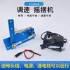 Motor de Oscilação Reciprocante 12V24V DIY com Velocidade Ajustável para Andar de Pássaro, Movimento Esquerdo e Direito, Simulando Acenar e Bater Palmas