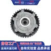 Engranaje de tiempo variable Renault polea VVT ajustador de fase del árbol de levas engranaje excéntrico 7700108671