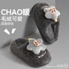Pantuflas de algodón para padres e hijos, diseño de estrella de dibujos animados de invierno, modelo nuevo para mujer, pantuflas cálidas de felpa antideslizantes para interiores para hombre, venta al por mayor