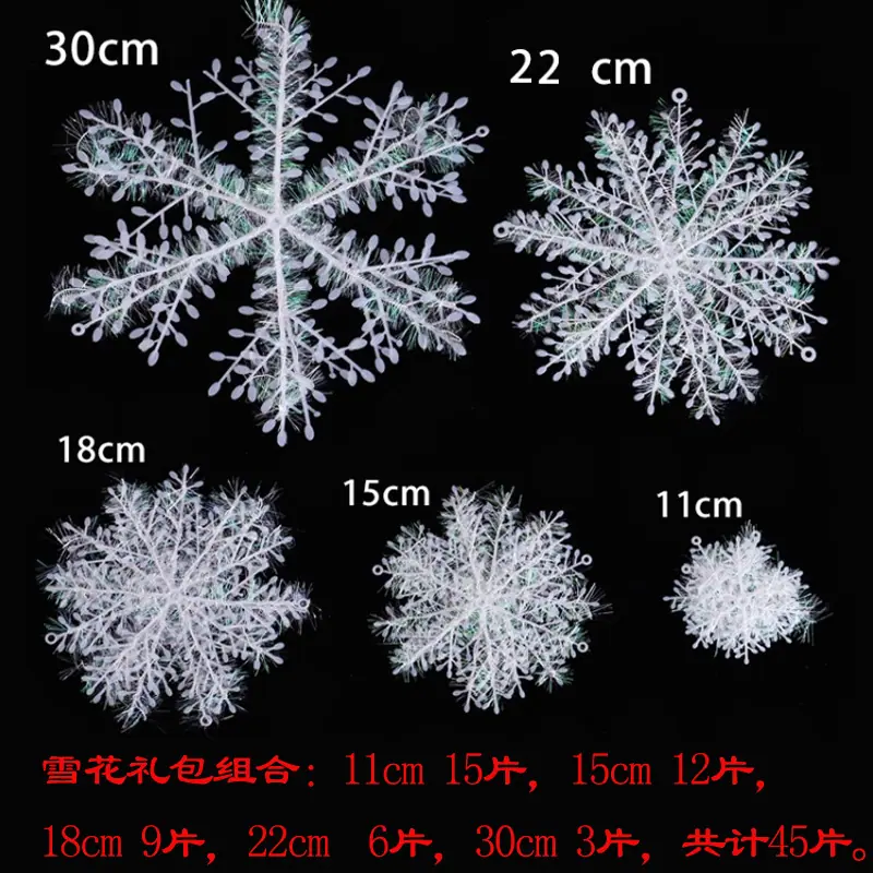 雪花片礼包.jpg