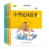 Libros de Cuentos Folclóricos Chinos Grado 5 Volumen 1 Lectura Feliz Cuentos Folclóricos Europeos Africanos Lectura Obligatoria