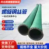 Mangueira de Aço Trançado de Grande Diâmetro, Mangueira para Transferência de Água, Drenagem de Lama, Tubo de Borracha para Mineração Resistente a Óleo e Pressão, Mangueira de Alta Pressão