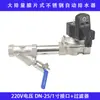 Válvula Solenoide de Aço Inoxidável Válvula de Dreno DN15 DN20 DN25 Alta Vazão Reservatório de Ar Drenador Eletrônico Automático