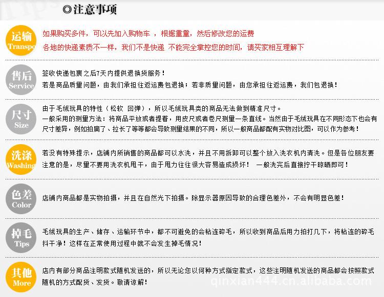 注意事项