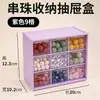 Caja de almacenamiento transparente multi-tamaño caja de joyería caja de cajón caja dividida de gran capacidad caja de almacenamiento de accesorios para cuentas al por mayor