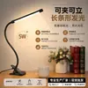 Luminária de Mesa Protetora para os Olhos, Luminária LED de Mesa com Clipe para Leitura, Luz de Preenchimento para Transmissão ao Vivo, Luminária de Cabeceira para Dormitórios Universitários, Atacado em Estoque