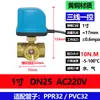 Adequado para Válvula de Esfera Elétrica Bidirecional de Boia Micro Aimeike Válvula Elétrica Bidirecional para Ar Condicionado 4 Pontos 6 Pontos Dn15 Dn20