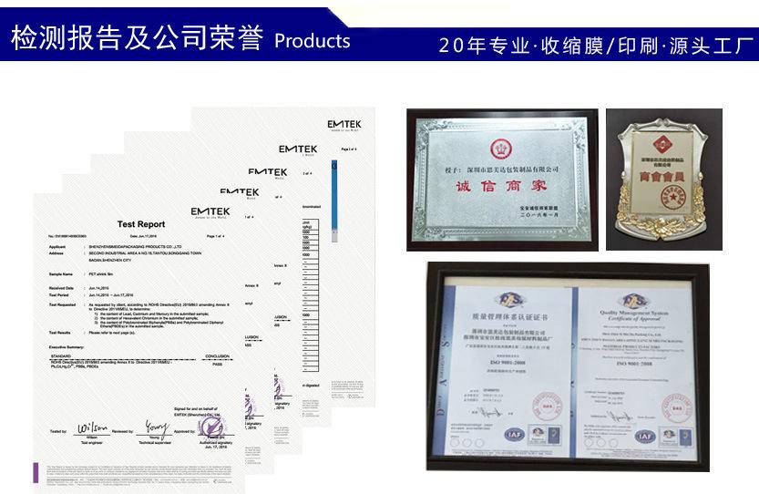 思美达收缩膜证书