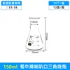 Frasco Cônico de Vidro Shuniu 250 500 1000ml Laboratório Boca Reta Boca Larga Frasco de Erlenmeyer Resistência a Altas Temperaturas