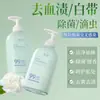 Detergente para Lavar Roupa Esterilizante Gardenia Gardenia Intimates para Remover Odores, Detergente Suave e Não Irritante para Roupas Íntimas