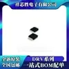 Nuevo Original Drv8830Dgqr Drv8832Dgqr Chip Ic Msop10