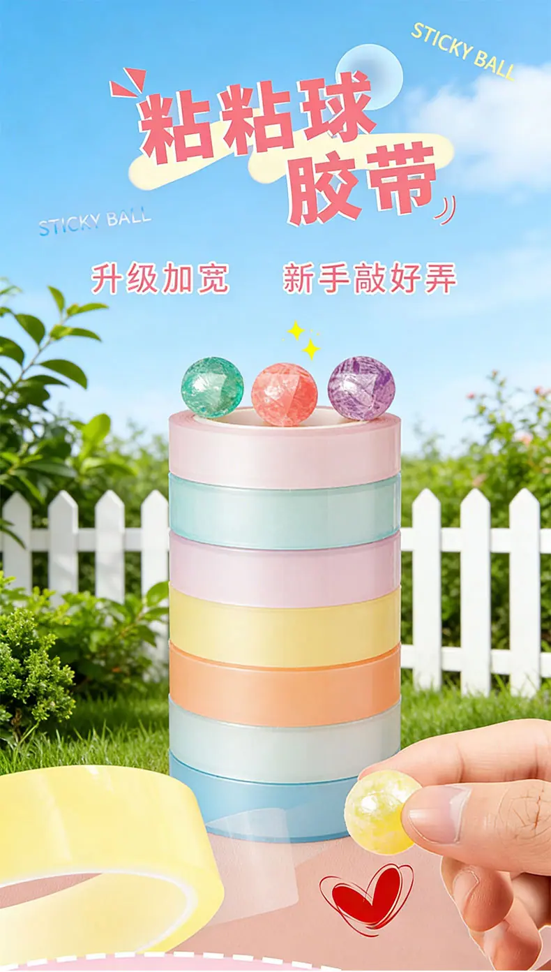 4399冰透胶带详情_01