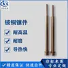 Pin superior de berilio núcleo amarillo inserto varilla cilíndrica de acero inoxidable resistente a altas temperaturas pin de inserción de berilio no estándar