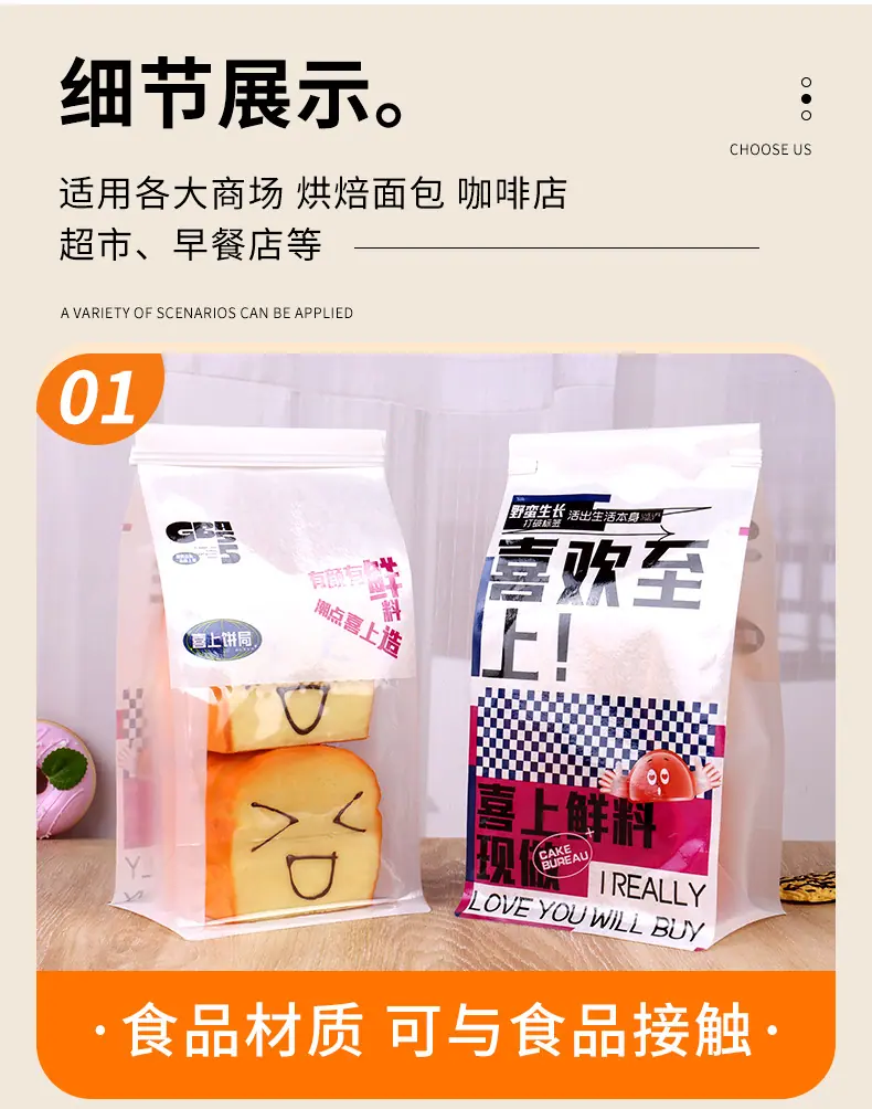 吐司袋1_07.jpg