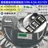 JK-nSMD650L-6V 1206/6.5A/6v fusível termistor de auto-recuperação de baixa resistência ultra-baixa patch JK