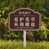 Señal de Cuidado de Flores y Plantas Señal de Prohibido Pisar Señal de Flores y Plantas Señalización Señalización de Parque de Reverdecimiento Área Escénica