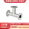 Tee Higiénica de Conexión Rápida Acero Inoxidable 304 Tipo Abrazadera Tee Rápida de Acero Inoxidable 316 Tee Higiénica