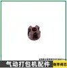 A19/25 Peças da Máquina de Amarração Pneumática Montagem do Cortador Conector da Mangueira Camisa do Cilindro Rotor Corpo do Motor Engrenagem Helicoidal