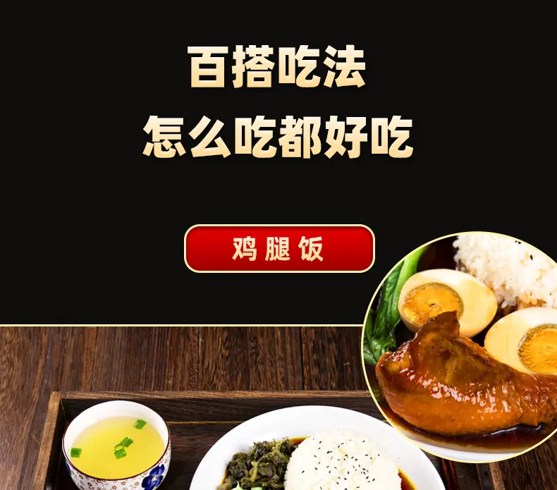 猪脚饭详情页_13.jpg