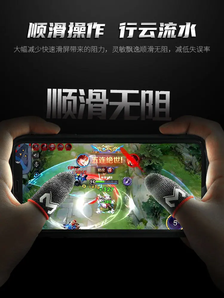 手游指套2_04