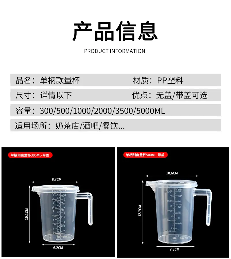 单柄自带刻度量杯详情_09.jpg