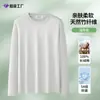 Camiseta de Manga Larga Casual para Hombre de Fibra de Bambú de Alto Gramaje 260G, Capa Base para Primavera y Otoño, Top de Otoño para Hombre