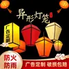 Candelabro de Piel de Oveja Estilo Chino Linterna Kongming Linterna de Boda Restaurante Hot Pot Linterna Decorativa de Forma Especial Luz Publicitaria Luz LED Linterna del Festival de Medio Otoño