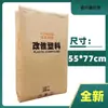 Sacos de Papel Kraft Usados, Sacos Compostos de Papel e Plástico, Sacos de Tecido de Plástico com Partículas em Padrão de Pele de Cobra, Sacos Espessos para Embalagem de Ferragens e Peças Metálicas