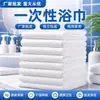Toallas de baño desechables, toallas a granel, salón de belleza, barbería, toallas de baño, belleza y peluquería, toallas de baño específicas para hoteles