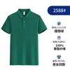 Camisas Polo de Manga Curta em Cor Pura para Atacado para Homens e Mulheres, Camisas Publicitárias com Logo Personalizável, Golas Estampadas, Roupas de Trabalho Corporativas