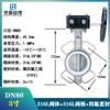 Válvula de Mariposa Tipo Wafer con Sello Suave de Acero Inoxidable 304316L Disco de Turbina D371X-16P Placa de Titanio Desulfuración Dn46581002