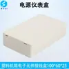 Caja de Plástico ABS. Caja de Conexiones para Componentes Electrónicos. Caja de Medidor de Potencia. Caja de Montaje para Módulos 100