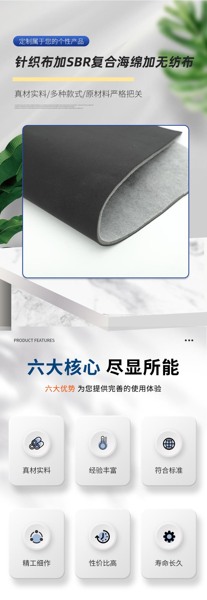 复合布