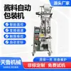 Máquina de envasado automático de salsas, máquina de envasado cuantitativo totalmente automática para ingredientes de hot pot, máquina de llenado de pastas, máquina de envasado automático de salsas